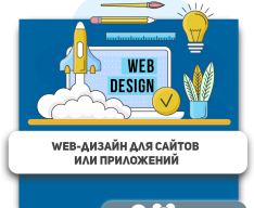Web-дизайн для сайтов или приложений - КИБЕРшкола программирования для детей, компьютерные курсы для школьников, начинающих и подростков - KIBERone г. 