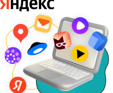 Яндекс сервисы - КИБЕРшкола программирования для детей, компьютерные курсы для школьников, начинающих и подростков - KIBERone г. Соколиная гора