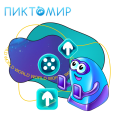 ПиктоМир - КИБЕРшкола программирования для детей, компьютерные курсы для школьников, начинающих и подростков - KIBERone г. Соколиная гора