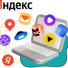Яндекс сервисы - КИБЕРшкола программирования для детей, компьютерные курсы для школьников, начинающих и подростков - KIBERone г. Соколиная гора