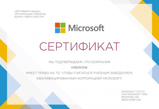 Microsoft - КИБЕРшкола программирования для детей, компьютерные курсы для школьников, начинающих и подростков - KIBERone г. 