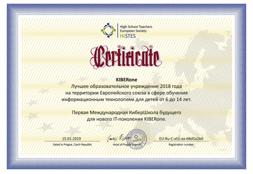 HiSTES - КИБЕРшкола программирования для детей, компьютерные курсы для школьников, начинающих и подростков - KIBERone г. 