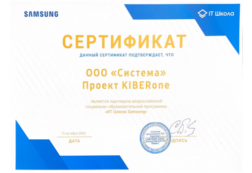 Samsung - КИБЕРшкола программирования для детей, компьютерные курсы для школьников, начинающих и подростков - KIBERone г. 