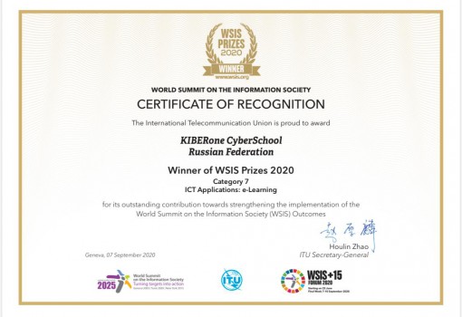 WSIS Prizes 2020 - КИБЕРшкола программирования для детей, компьютерные курсы для школьников, начинающих и подростков - KIBERone г. 