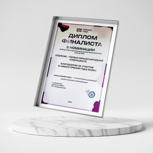 KIBERone – финалист главной образовательной премии страны «ММСО Премия года»!  - КИБЕРшкола программирования для детей, компьютерные курсы для школьников, начинающих и подростков - KIBERone г. Соколиная гора