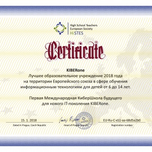 КиберШкола KIBERone признана лучшей на территории Европейского Союза! - КИБЕРшкола программирования для детей, компьютерные курсы для школьников, начинающих и подростков - KIBERone г. 